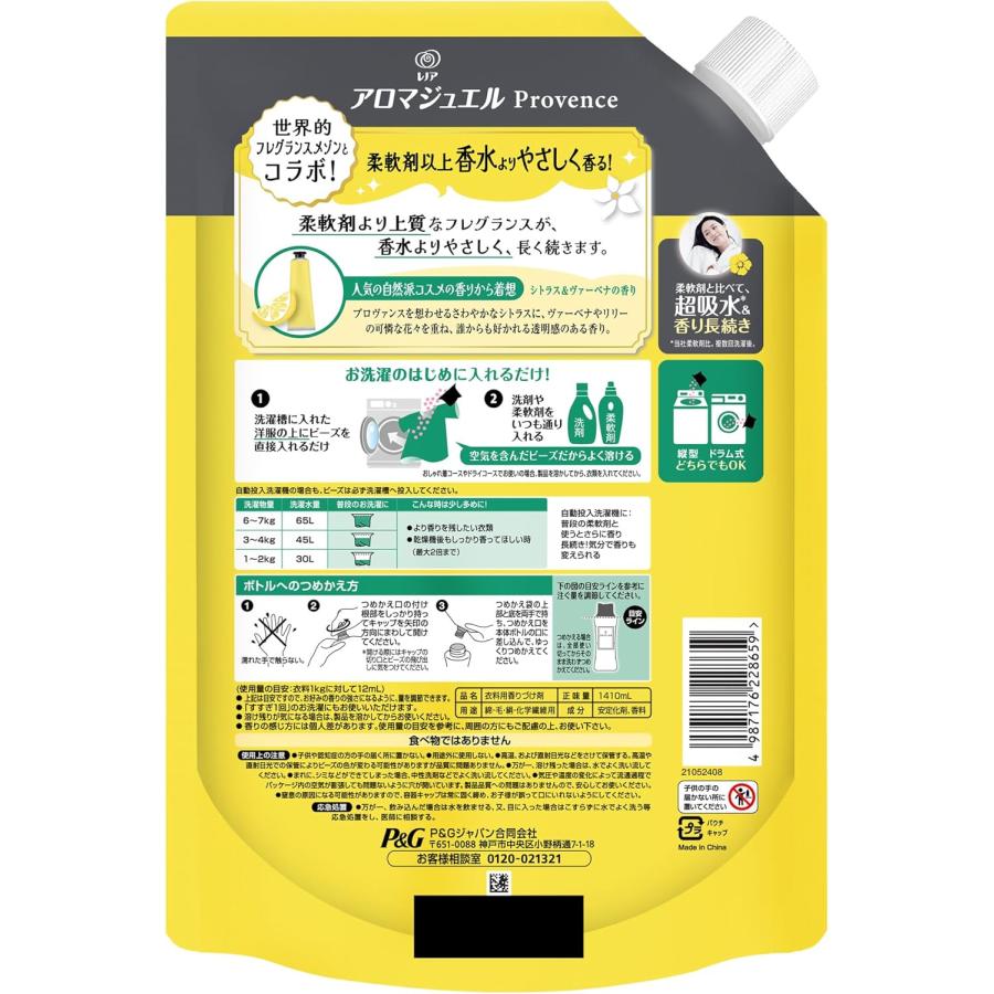 レノア 2個セット レノア アロマジュエル 香り付け専用ビーズ シトラス