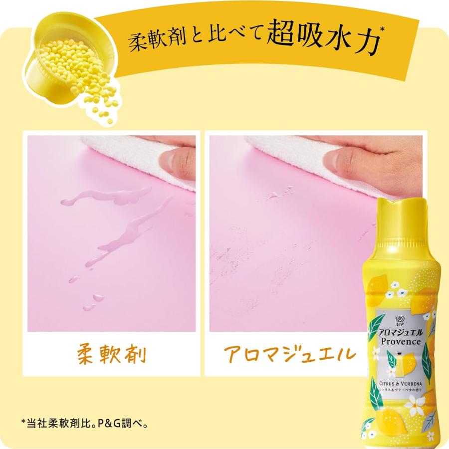 レノア 2個セット レノア アロマジュエル 香り付け専用ビーズ シトラス