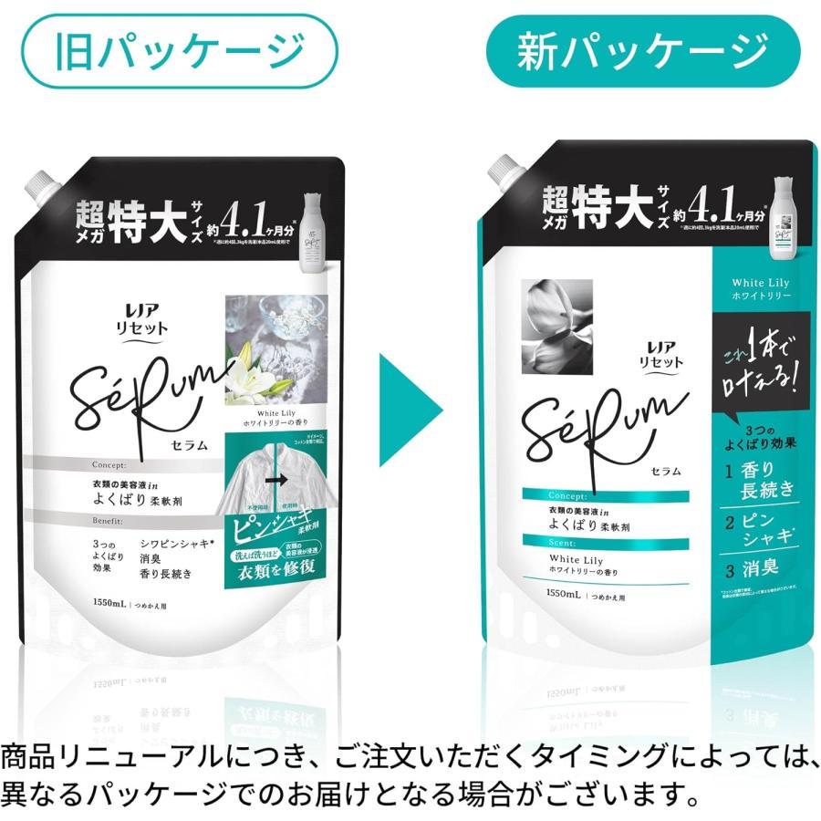 レノアリセット 4個セット レノア Lenor リセット セラム 柔軟剤