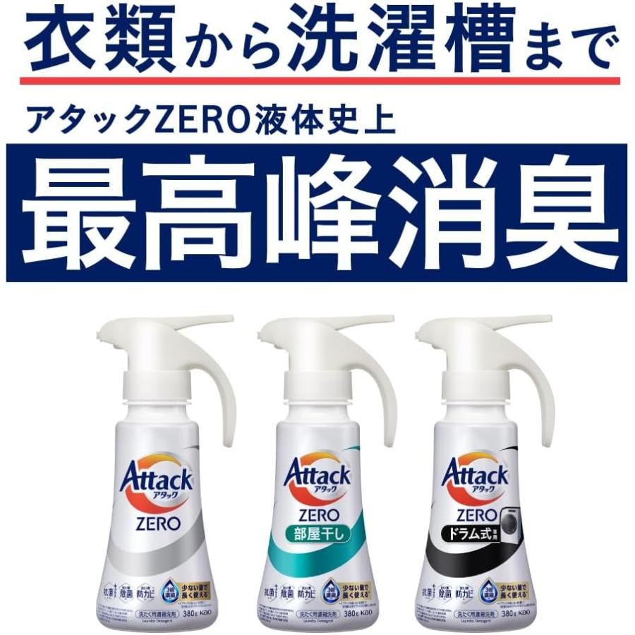 花王 アタックZERO 部屋干し つめかえ用 2300g 4個セット 洗濯用 アタック 4個セット アタックZERO 部屋干し つめかえ用 2300g