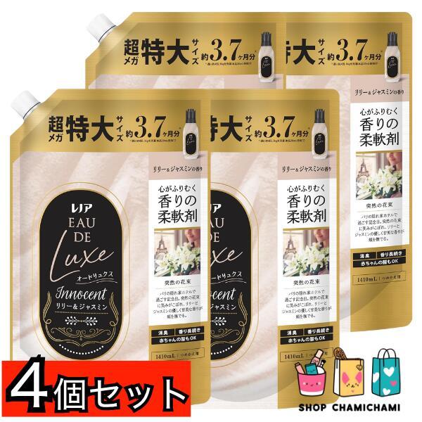 4個セット　レノア 【最高級の香り】 オードリュクス【大容量】 柔軟剤 リリー&ジャスミンの香り 1410mL | 