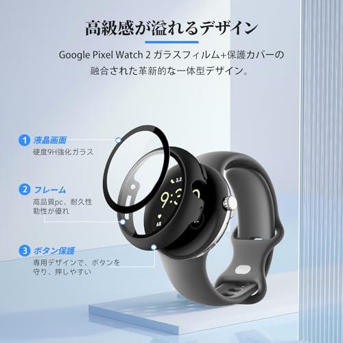 Google Pixel Watch 2 用 カバー ケース アップルウォッチ保護カバー ガラスフィルム 一体型 防水 防塵 フィルム 保護フィルム【HUKWIMO】 3D全面保｜shop-chocolat｜02