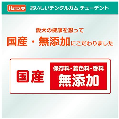 チューデント 犬用おやつ おいしい歯磨きガム S 5本入 | ハーツ(Hartz) | デンタルケア | 歯みがき | 長持ち | 硬い | 超小型~小型犬用｜shop-chocolat｜09