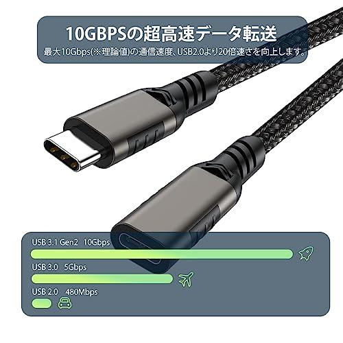 USB type C 延長ケーブル 1.5m LpoieJun USB 3.1 Gen2(10Gbps) USB C タイプc 延長コード 高速データ転送 超高耐久ナイロン編み 5A PD急速充電 アン｜shop-chocolat｜02