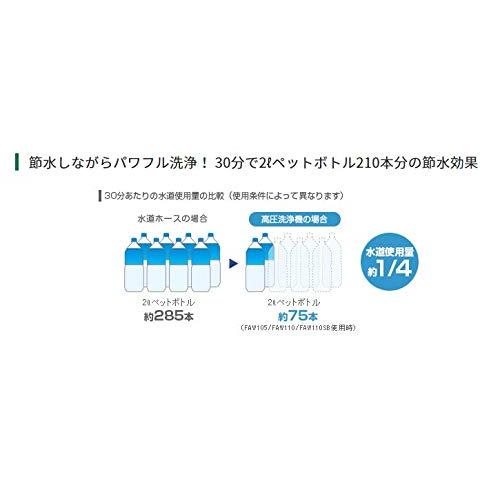 HiKOKI(ハイコーキ) 高圧洗浄機 FAW110 ブルー 電源コード式｜shop-chocolat｜03