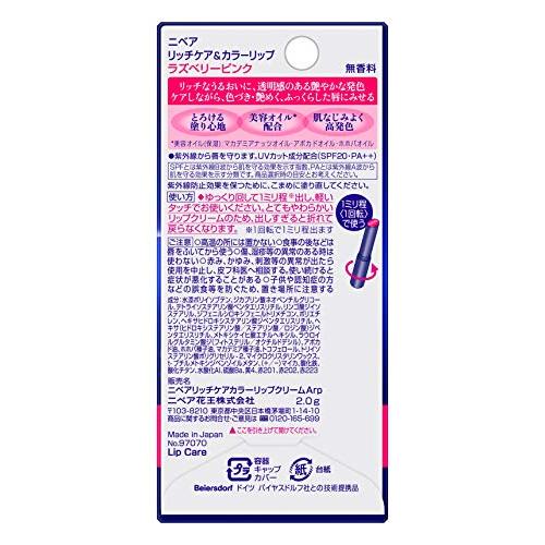 ニベア リッチケア&カラーリップ ラズベリーピンク 2グラム (x 1)｜shop-chocolat｜02
