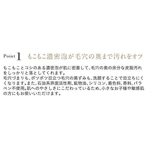 ETVOS(エトヴォス) クリアソープバー 80g 洗顔石けん 透明枠ねり 固形石鹸 乾燥肌 敏感肌 セラミド 「 毛穴汚れ 黒ずみ ミネラルメイク をオフ」｜shop-chocolat｜04