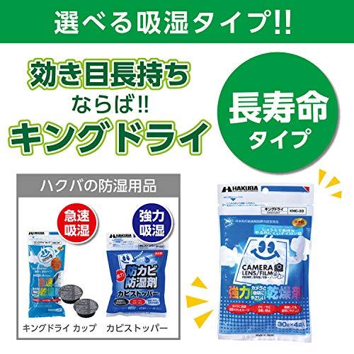 ハクバ HAKUBA 強力乾燥剤 キングドライ 3パック KMC-33S｜shop-chocolat｜03