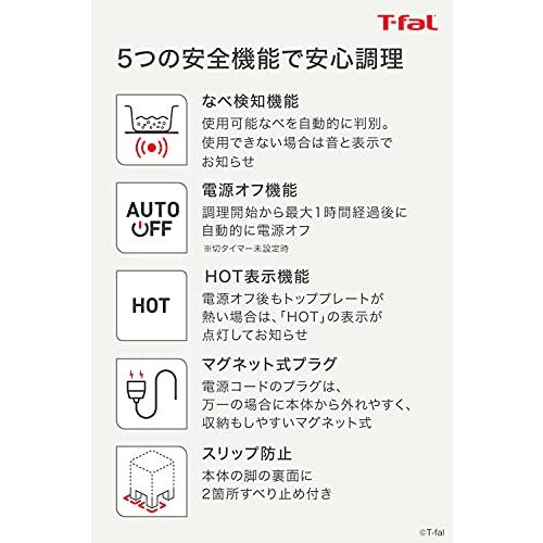 ティファール 卓上IH調理器 IHコンロ 1400W タッチパネル 6つの調理プログラム 「フルフラットIH ドレスブルー」 IHクッキングヒーター IH2024JP｜shop-chocolat｜06