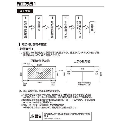 [山善] 壁掛式 脱衣所温風ヒーター 温風/送風切替 リモコン付 ドライヤー機能付 切タイマー付 ホワイト DFX-RJ12(W)｜shop-chocolat｜08