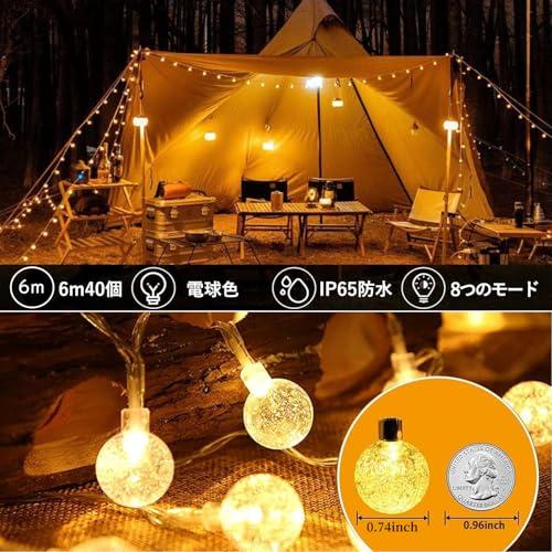 Topamz フェアリーライト LED電球 イルミネーションライト 6M 40 Topamz フェアリーライト LED電球 イルミネーションライト 6M 40