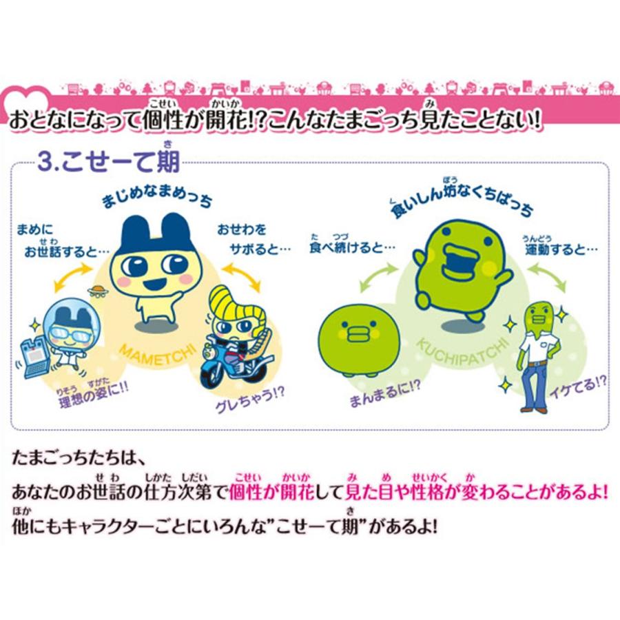 TAMAGOTCHI 4U WHITE (たまごっち ホワイト) : ショップショコラ TAMAGOTCHI 4U WHITE (たまごっち ホワイト) : ショップショコラ