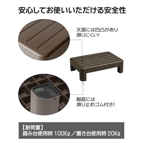 小原産業 プラスチック踏み台 高さ13cm 小型タイプ ブラウン ST 小原産業 プラスチック踏み台 高さ13cm 小型タイプ ブラウン ST