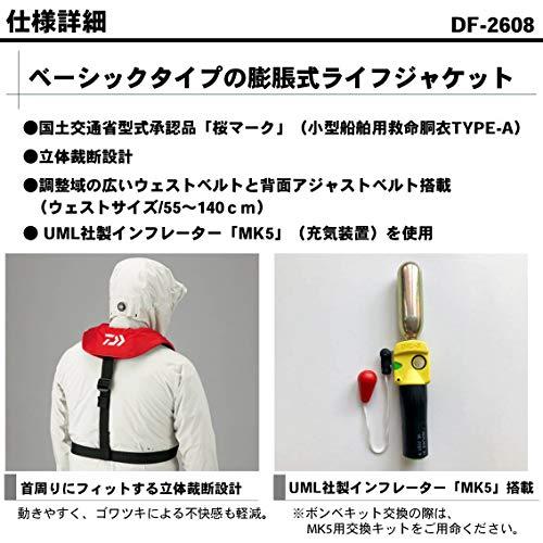 ダイワ(DAIWA) インフレータブルライフジャケット(肩掛けタイプ自動・手動膨脹式) ブラック フリー DF-2608｜shop-chocolat｜04