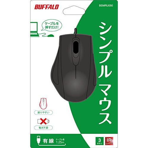 バッファロー BUFFALO 有線 3ボタン IR光学式 マウス ブラック BSMRU055BK｜shop-chocolat｜02