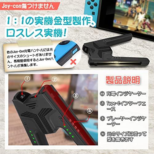 Joy-Con充電グリップ Switchジョイコン充電グリップ プレイしながら充電可能 L'QECTED Switch対応 V字型 joy-con 充電スタンド 超軽量 持ち運びに便｜shop-chocolat｜05