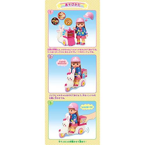 メルちゃん おせわパーツ おうちへおとどけ! うさぎさんバイク メルちゃん おせわパーツ おうちへおとどけ! うさぎさんバイク