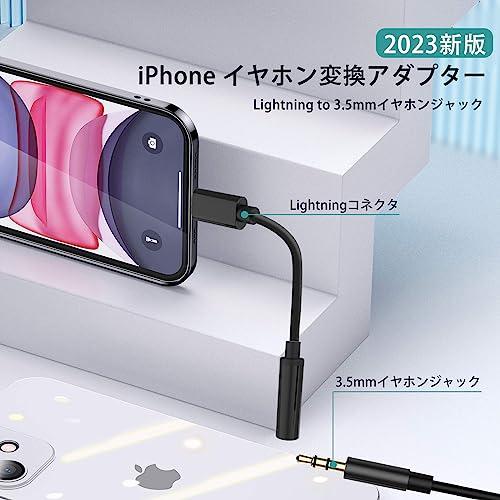 【2023 MFi認証品】 iPhone イヤホン 変換アダプタ Lightning - 3.5 mm ライトニング イヤホンジャック 変換 ケーブル HIFI音質 高耐久 ヘッドフォン｜shop-chocolat｜02