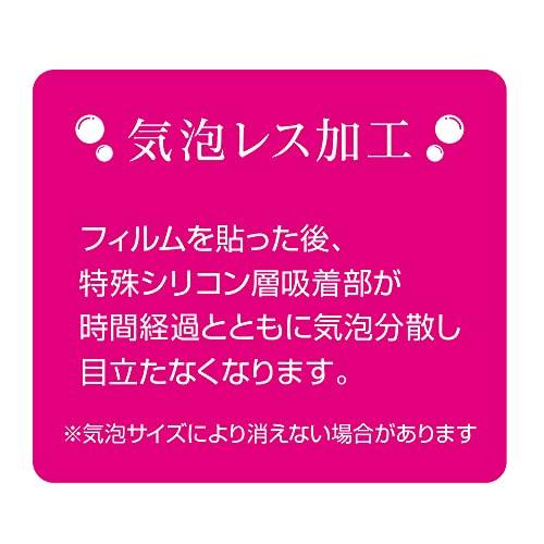 ナカバヤシ iPad mini 第6世代 2021年モデル 液晶保護フィルム 光沢 指紋防止 気泡レス加工 クリア｜shop-chocolat｜03