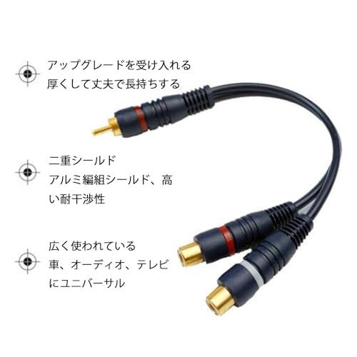 RCA ケーブル Y型 分岐 オーディオケーブル RCA(オス) to 2RCA RCA ケーブル Y型 分岐 オーディオケーブル RCA(オス) to 2RCA