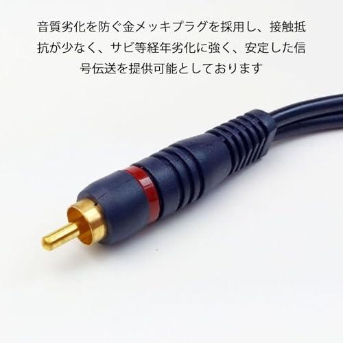 RCA ケーブル Y型 分岐 オーディオケーブル RCA(オス) to 2RCA RCA ケーブル Y型 分岐 オーディオケーブル RCA(オス) to 2RCA