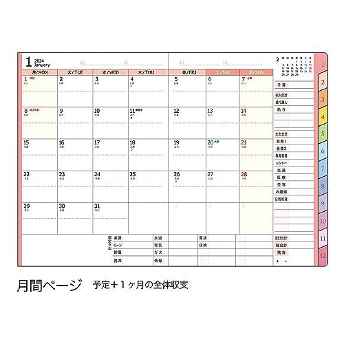 クツワ(Kutsuwa) 手帳 家計簿付き手帳 2024年 A6 ウィークリー シャンパンゴールド 094SHA 2023年 12月始まり｜shop-chocolat｜05