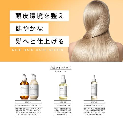 NILE ヘアオイル 洗い流さないトリートメント ミドルダメージ スムージングモイスチャ（アップルフラワーの香り）｜shop-chocolat｜07