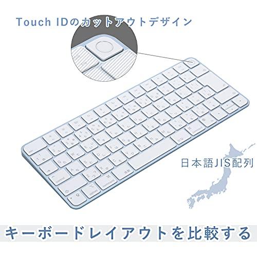 iMac Magic Keyboard 用 キーボードカバー 対応 日本語JIS配列 - iMac 24インチ キーボードカバー スキン (Model A2449 Touch ID搭載, テンキーなし)｜shop-chocolat｜02