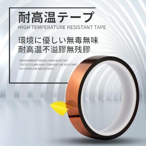 SANJAOYEE 絶縁テープ 耐熱テープ ポリイミドテープ 幅15mm×長 SANJAOYEE 絶縁テープ 耐熱テープ ポリイミドテープ 幅15mm×長