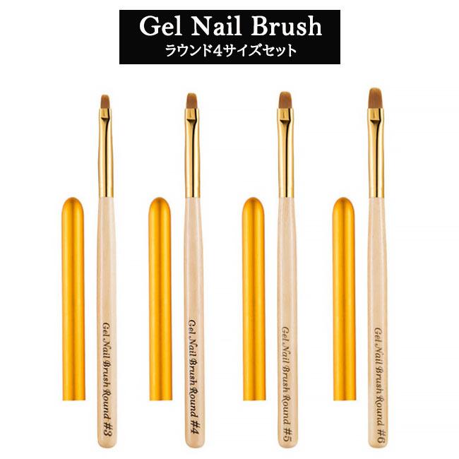4本セット ジェルネイルブラシ ネイルブラシ ラウンド筆 セルフネイル キャップ付き 3号 4号 5号 6号 4サイズセット 1b013 ショップクレア 通販 Yahoo ショッピング