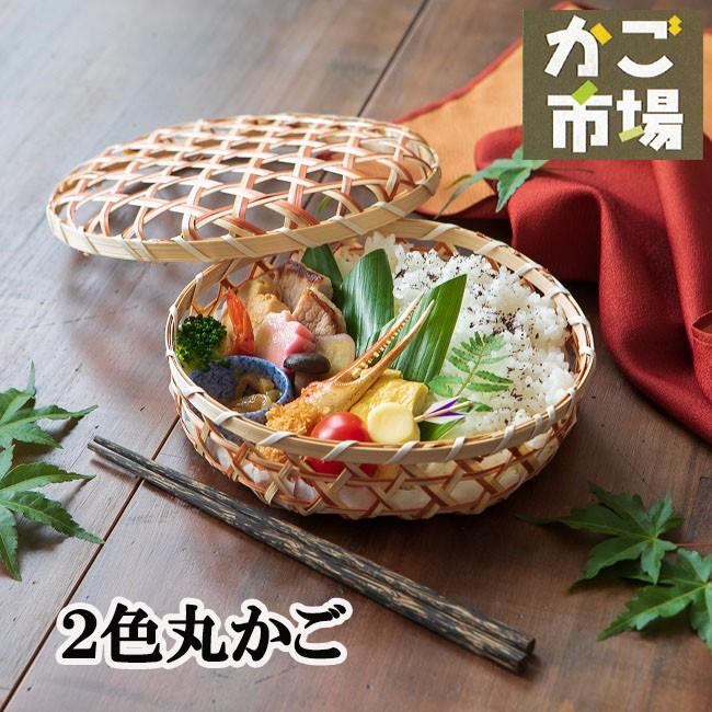 5個セット 2色丸かご フタ付 竹かご お弁当 テイクアウト容器 5個セット 2色丸かご フタ付 竹かご お弁当 テイクアウト容器