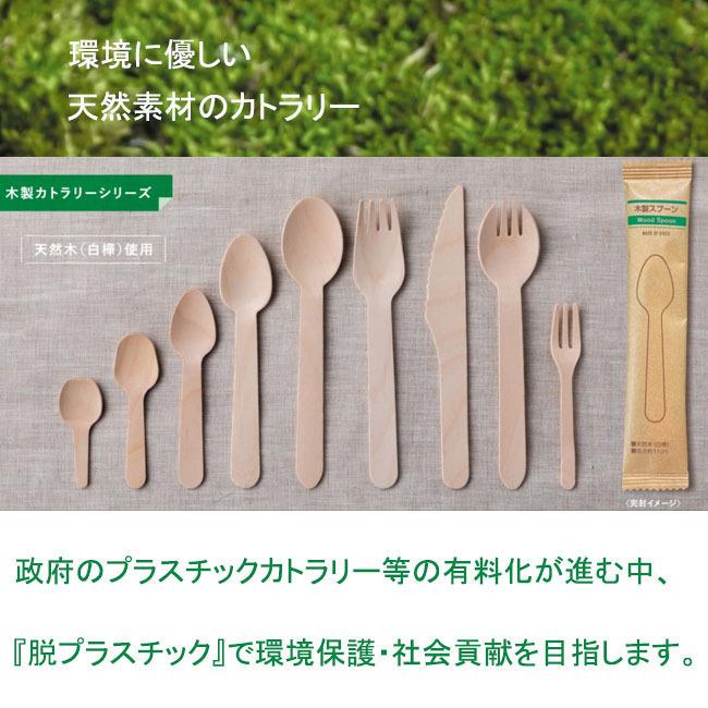 ケース◆木製スプーン110㎜ 100本 木製スプーン 110 使い捨て スプーン 個包装 紙完封袋入り