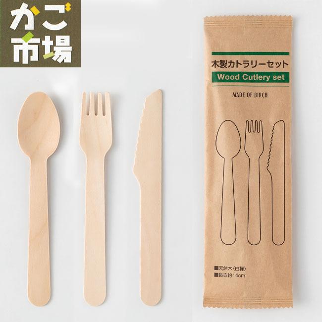 50セット 木製3点セット 140 スプーン フォーク ナイフ 使い捨て