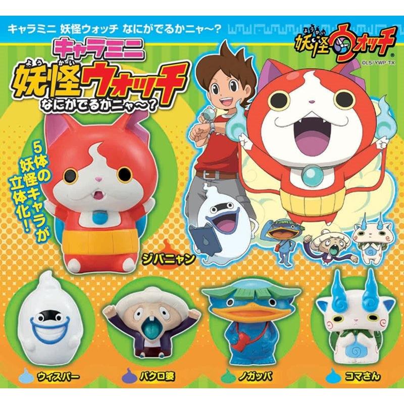 キャラミニ 妖怪ウォッチ なにがでるかニャー Box 10個入り ショップ Cn S Yahoo 店 通販 Yahoo ショッピング
