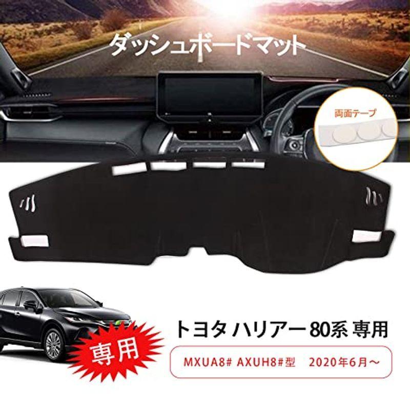 Vehsun ダッシュボードマット トヨタ ハリアー 80系 専用 両面テープ付き スエード素材 車 ダッシュボードカバー Toyota H ショップこぶ 通販 Yahoo ショッピング