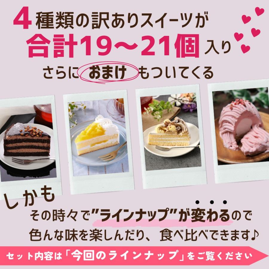 6/5頃発送』 メガ盛り訳ありスイーツセット 訳あり スイーツ 福袋