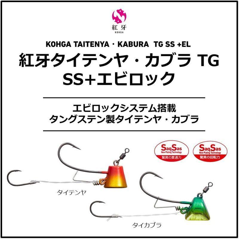 新しいブランド 紅牙 タイカブラ Tg Ss エビロック 8号 ワーム Www We Job Com
