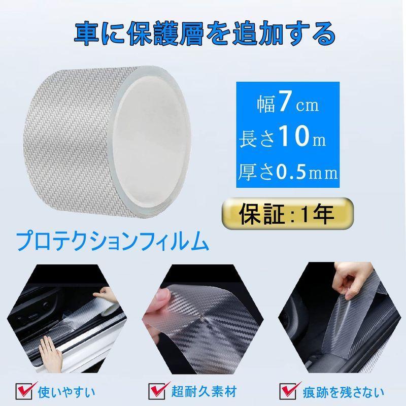 売れ筋 Seametal カーボンシート カーボン テープ式 ボディ保護フィルム 車用リアバンパープロテクター 車ドア プロテクションフィルム ドア Hannarr Com