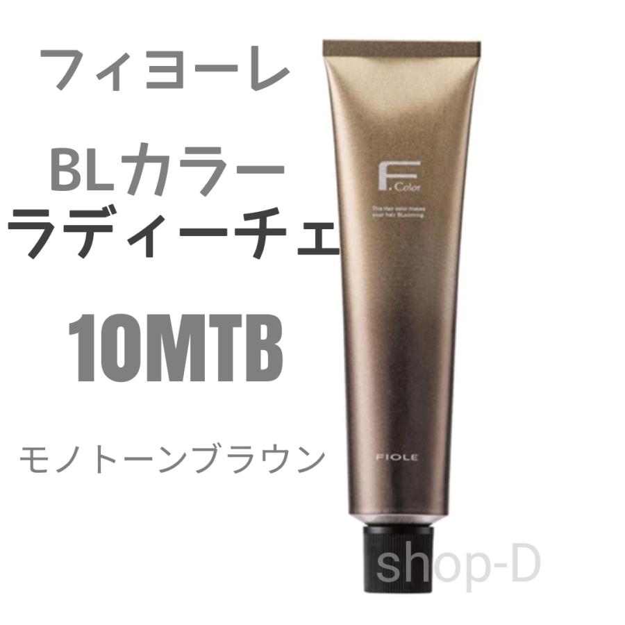 RADICE フィヨーレ BLカラー ラディーチェ 10 MTB 120g [FIOLE ヘア