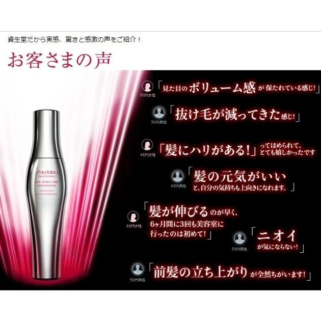 アデノバイタル ☆資生堂 ザ・ヘアケア アドバンスト スカルプ アデノバイタル ☆資生堂 ザ・ヘアケア アドバンスト スカルプ