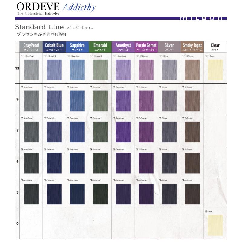 ORDEVE Addicthy カラーリング剤　20本　オマケ付き ORDEVE Addicthy カラーリング剤 20本 単品購入不可！最安値