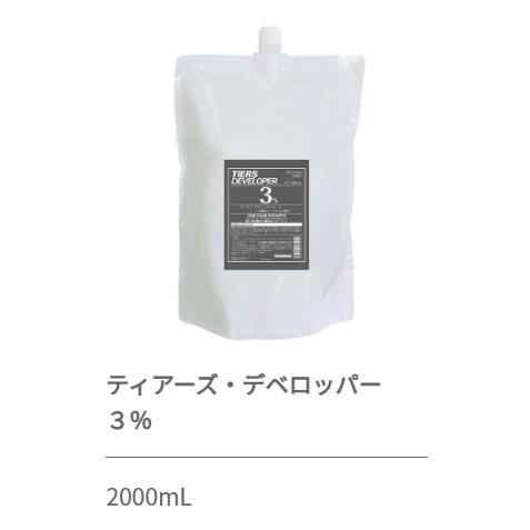 ティアーズ 3％ アステティック ヘアカラー デベロッパー 2000mL