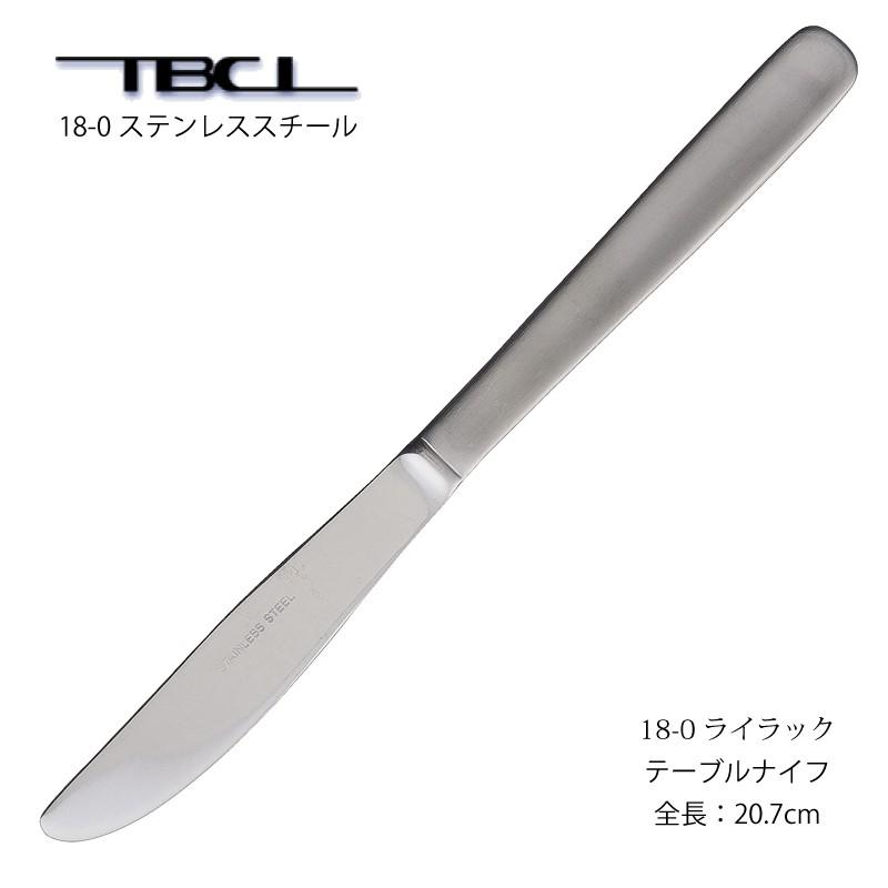 カトラリー テーブルナイフ共柄鋸刃付 207mm ライラック 18-0