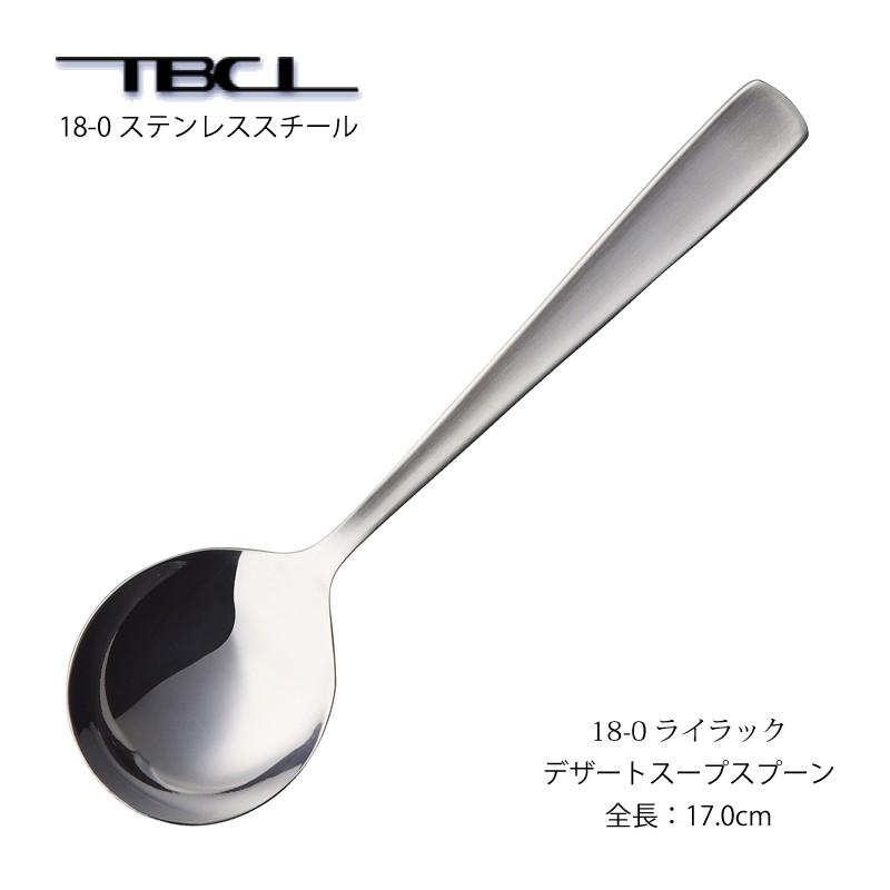 カトラリー デザートスープスプーン 170mm ライラック 18-0ステンレス