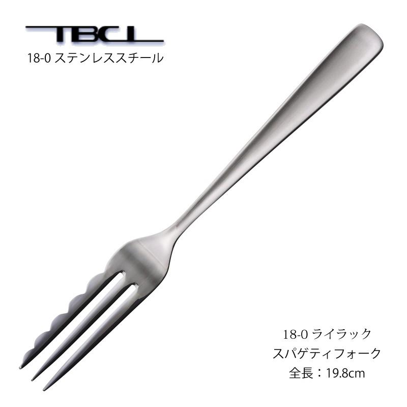 カトラリー スパゲティフォーク 211mm ライラック 18-0ステンレス