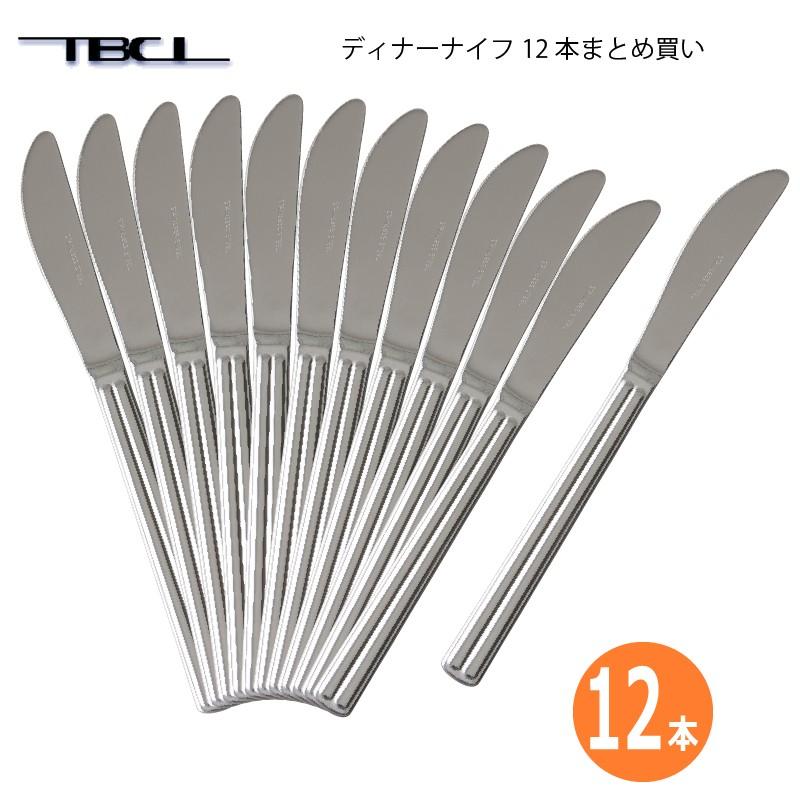 TBCL カトラリー デザートナイフ(ディナーナイフ)共柄鋸刃付 214mm 12