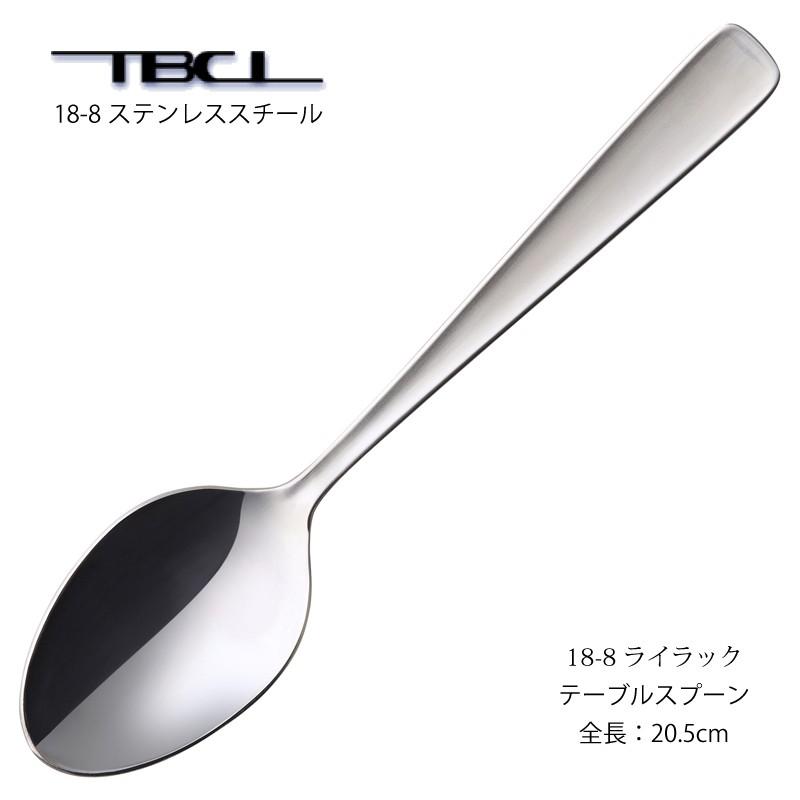 カトラリー テーブルスプーン 205mm ライラック 18-8ステンレス