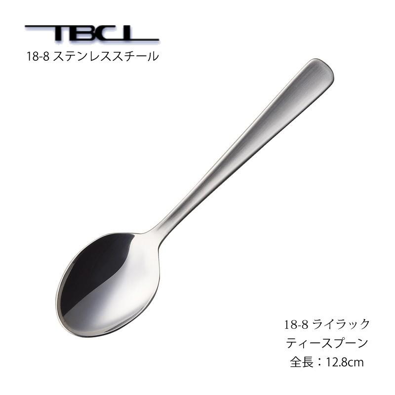 カトラリー ティースプーン 128mm 12本まとめ買い ライラック スプーン