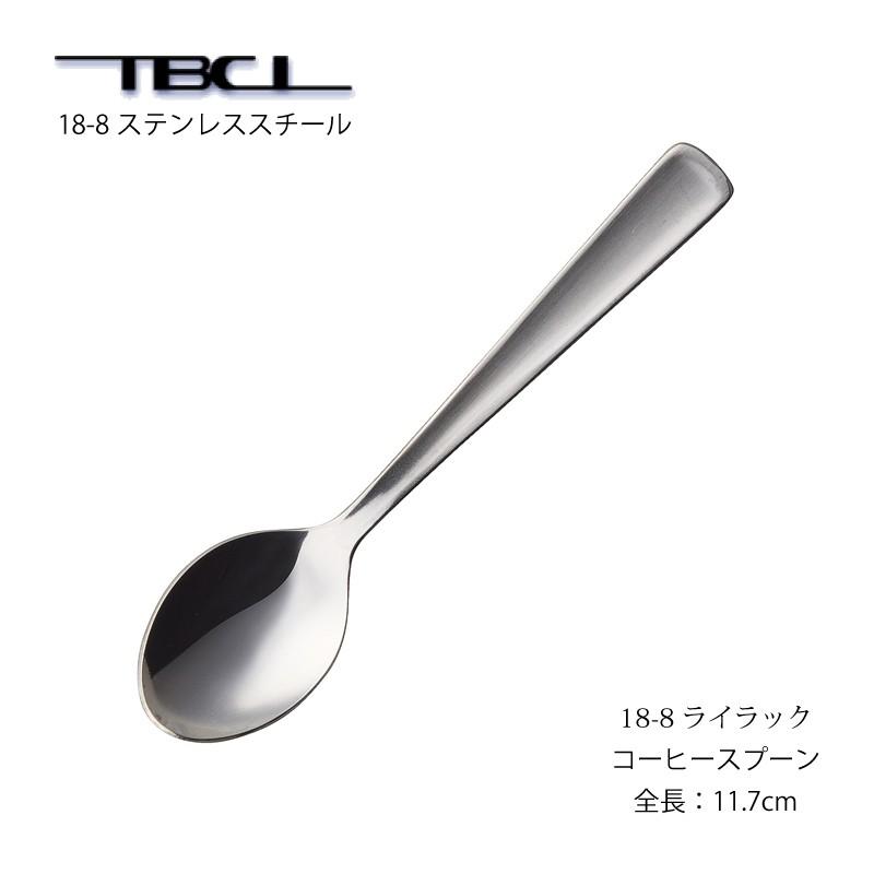 カトラリー コーヒースプーン 117mm ライラック 18-8ステンレス