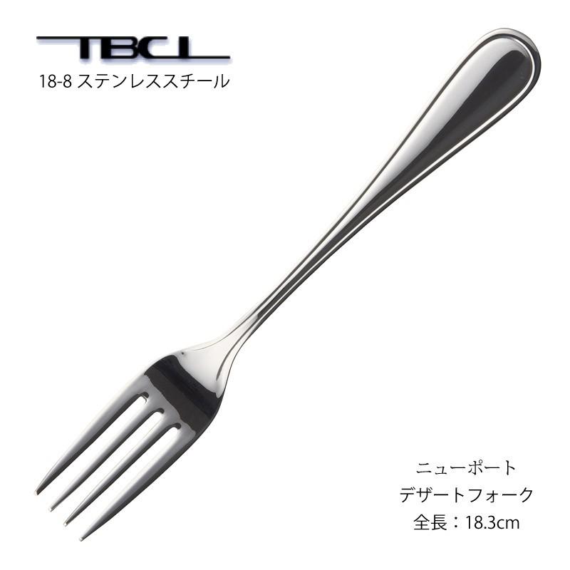 TBCL カトラリー デザートフォーク(ディナーフォーク) 12本まとめ買い